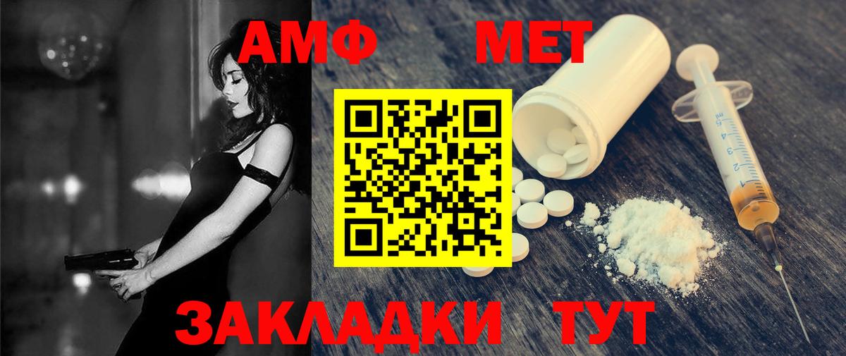 АМФЕТАМИН Розовый Великие Луки