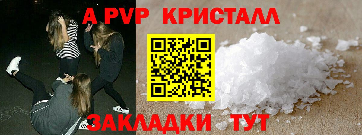 Alpha-PVP мука  Alpha PVP мука  A PVP  Вход с VPN  Alpha-PVP СК КРИС  Великие Луки 