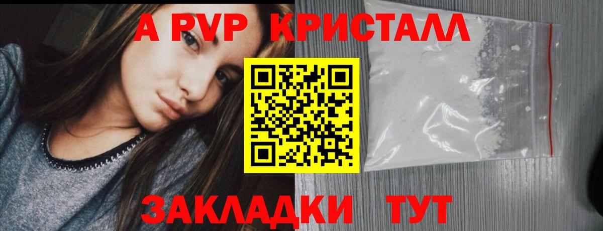 Alpha PVP мука Великие Луки