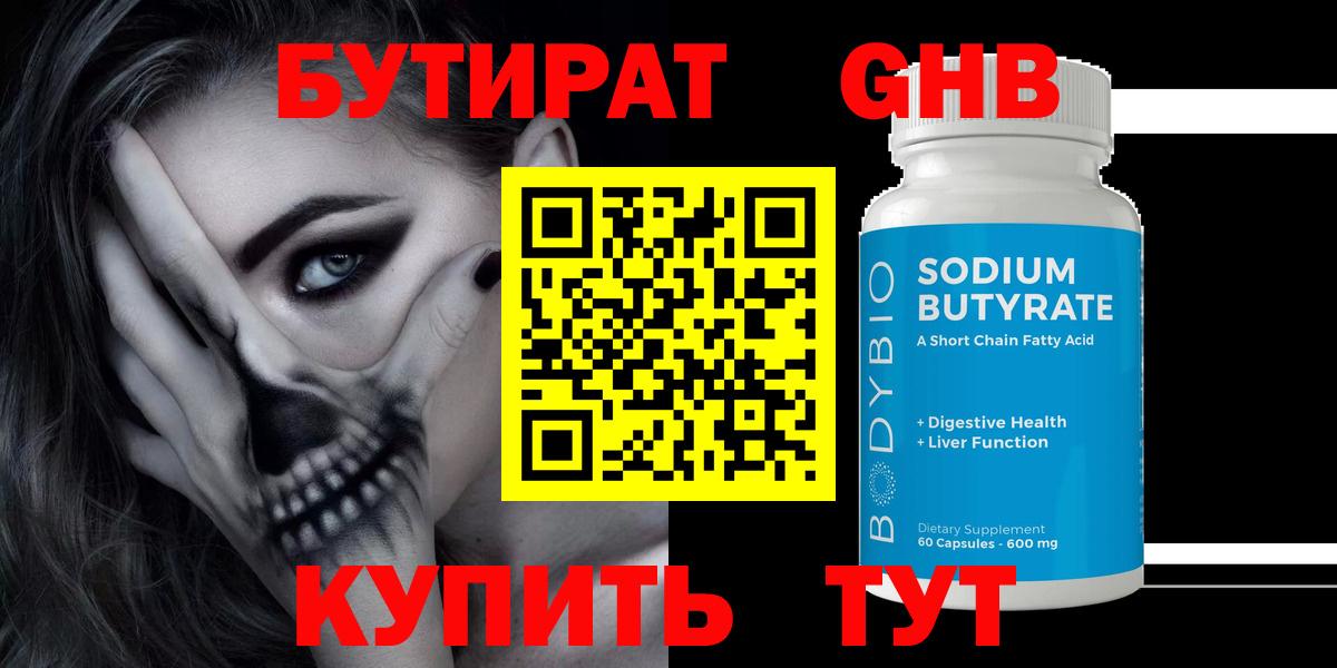 БУТИРАТ BDO  Вход с VPN  БУТИРАТ  Великие Луки 