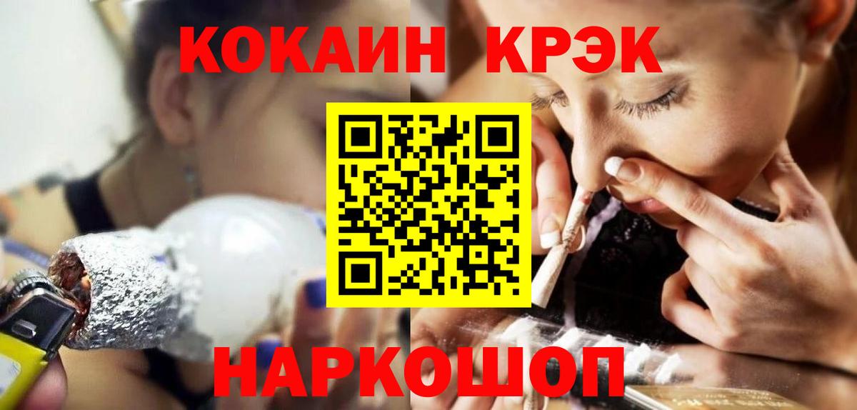COCAIN Эквадор Великие Луки