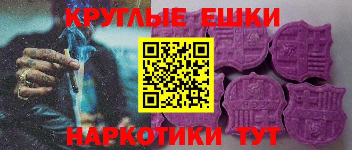ЭКСТАЗИ 99% Великие Луки