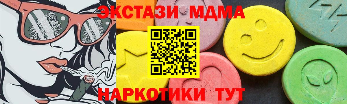 Ecstasy Дубай  ОМГ ОМГ ССЫЛКА  ЭКСТАЗИ 99%  Великие Луки  Вход с VPN  Экстази 