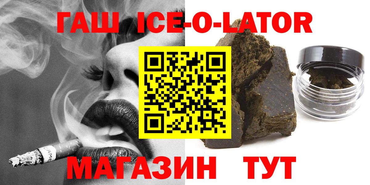 Великие Луки  ГАШ  где купить наркоту  Вход с VPN  Гашиш Изолятор  Гашиш VHQ 