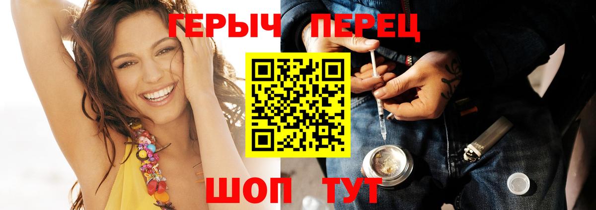 Героин Heroin Великие Луки