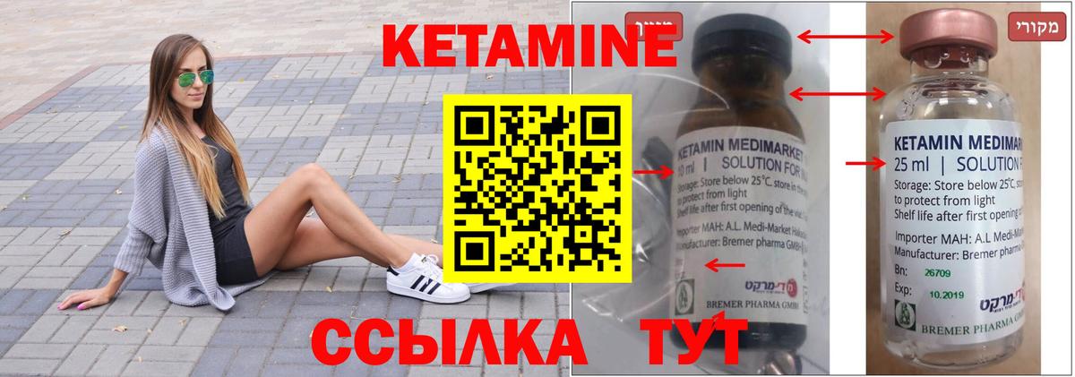Кетамин ketamine  КЕТАМИН VHQ  маркетплейс телеграм  Вход с VPN  Великие Луки 