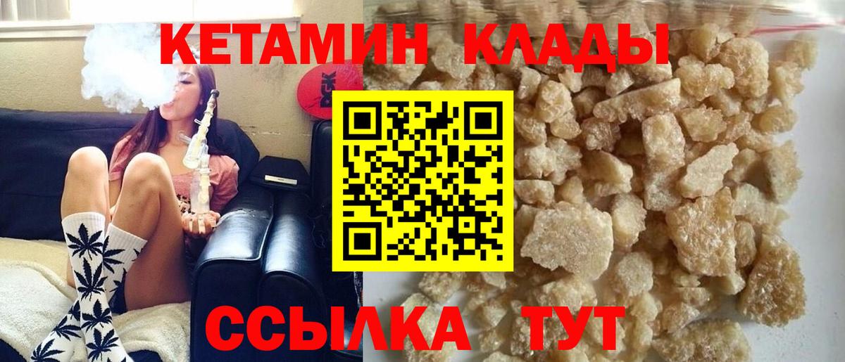 Кетамин ketamine Великие Луки