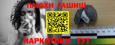 синтетический гашиш Малгобек