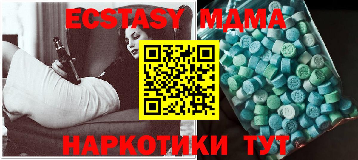 MDMA VHQ  Вход с VPN  MDMA  Великие Луки 