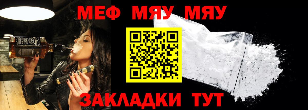 Мефедрон мука Великие Луки