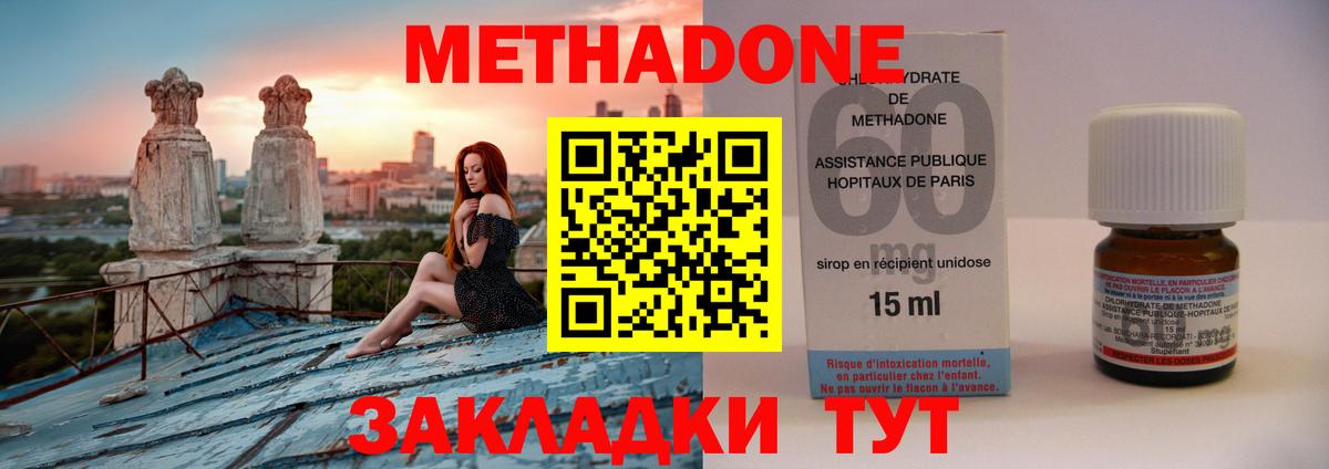 МЕТАДОН кристалл Великие Луки
