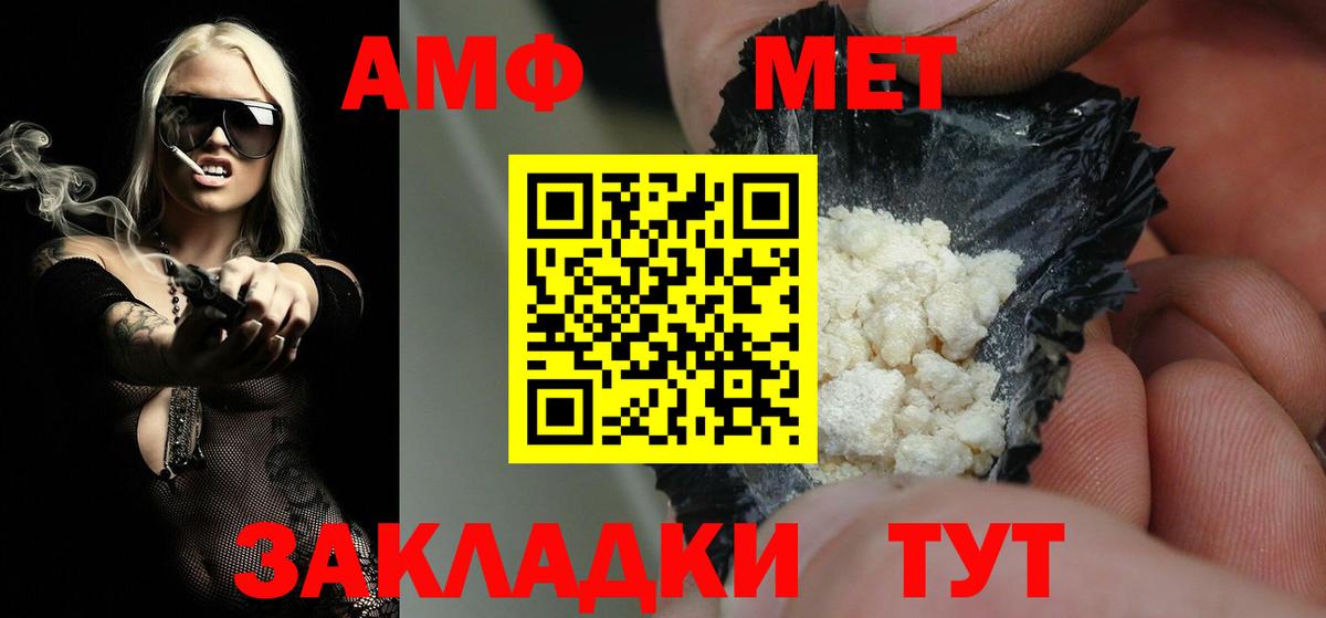 Великие Луки  Метамфетамин витя  Метамфетамин витя  Вход с VPN 