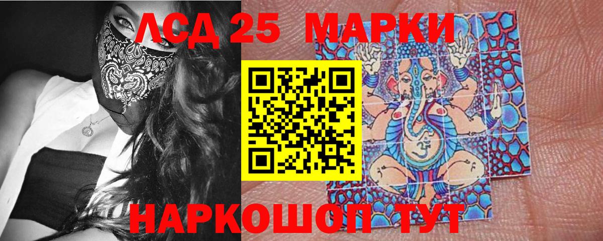 Марки 25I-NBOMe 1500мкг  Марки 25I-NBOMe 1500мкг  Великие Луки  Вход с VPN 