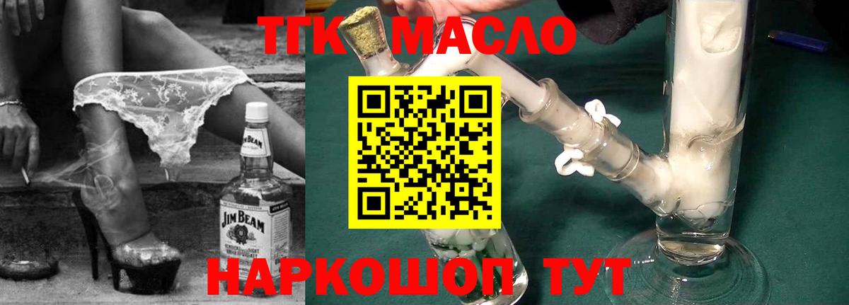 ТГК Wax Великие Луки