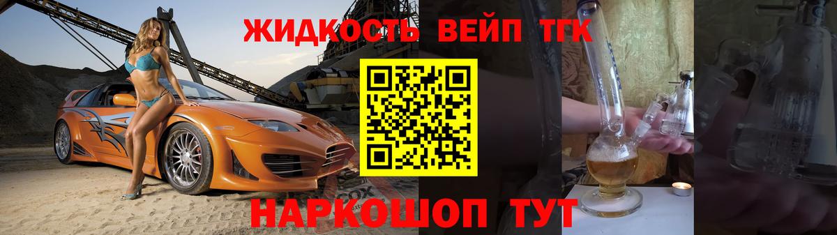 Великие Луки  Дистиллят ТГК концентрат  Дистиллят ТГК THC oil  Вход с VPN 