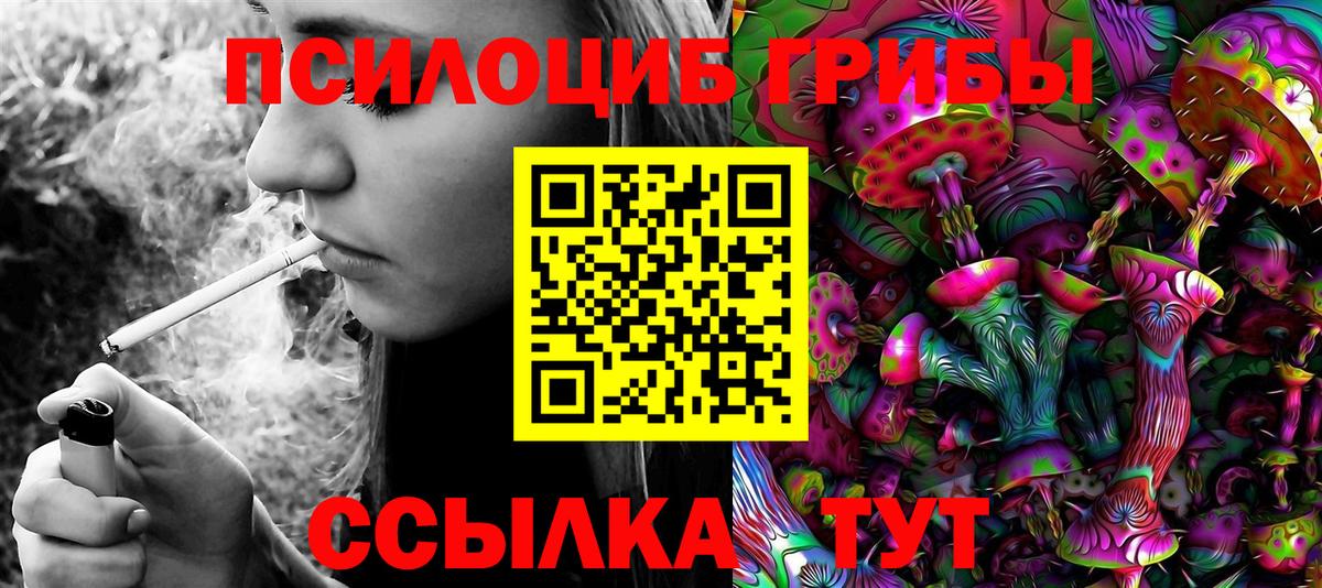 Галлюциногенные грибы мицелий  Галлюциногенные грибы мухоморы  Великие Луки  Вход с VPN 